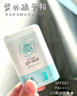 .꒰ 紫外線予報　　　さらさらUVスティックF ꒱@ishizawalab 1歳からOK❕無香料❕さらに、石けんでOFFできるスティック型の日焼け止めが2025年2月20日（木）より順次発…のInstagram画像