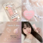 ...@meishoku_corporation スキンケア発想のベースメイク 『モイストラボ トーンアップ下地 ローズピンク』 色ムラ・毛穴をカバーしながら血色感をプラス🩷 皮脂によ…のInstagram画像