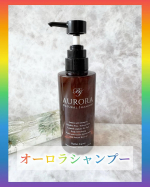 【アミノ酸オーガニック】「オーロラシャンプー」​バレリーナのために開発されたノンシリコンアミノ酸シャンプー。頭皮にも髪にも栄養を与えてくれる！厳選素材でつくられた本気で本物オーガニック！ス…のInstagram画像