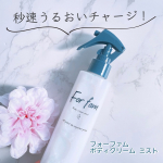 .✦┈┈┈┈┈┈┈┈┈┈┈┈┈┈┈✦フォーファム　ボディクリームミスト200ml / 1,980円（税込）✦┈┈┈┈┈┈┈┈┈┈┈┈┈┈┈✦@forfam_official 特殊技術で…のInstagram画像
