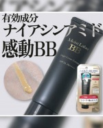 明色化粧品さまから商品提供をいただきました！＼コンシーラー級のカバー力でシワ改善と美白もできるBB／モイストラボ　☑︎ハイカバー薬用美白BBクリーム　01 ナチュラルベージュ(自然で明るい…のInstagram画像