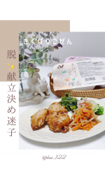 ＊きくばりごぜん＊　　メインのおかずに彩りある副菜がセットになった冷凍おかず【きくばりごぜん】　大人も子どもも喜ぶ和洋中の豊富なラインナップと、レンチンですぐ食べれる手軽さと美味しさに忙し…のInstagram画像