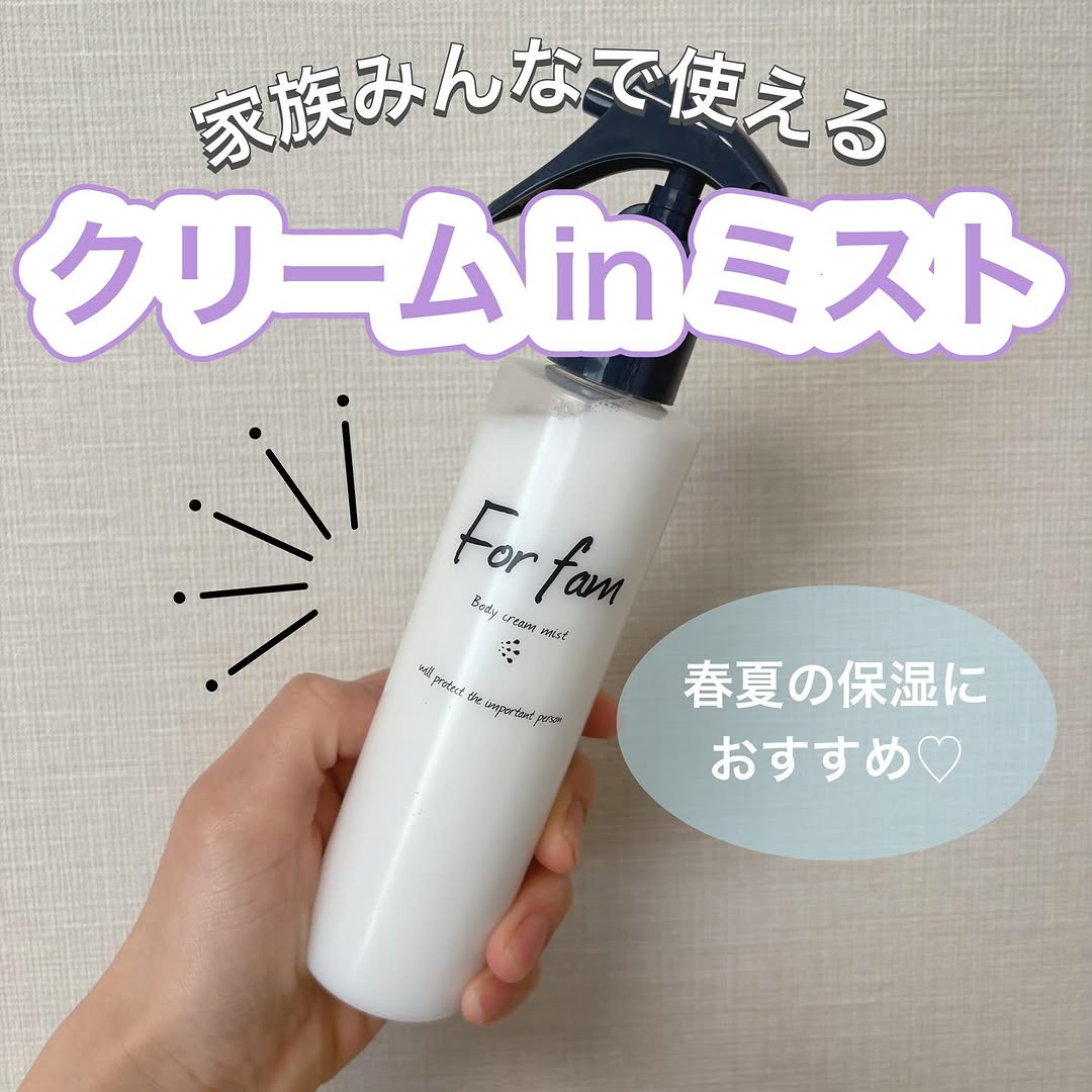 口コミ投稿：.𓅹𓂃𓈒𓂂@forfam_official さまからいただきました🥰⁡⋆꙳ クリームinボディミスト꙳⋆200ml …