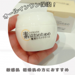 .素肌のための薬用リペアクリーム乾燥性敏感肌の方におすすめのオールインワン保湿クリーム✨抗肌あれ成分グリチルリチン酸ジカリウムとトラネキサム酸を配合！👏これひとつでしっとりなのにべ…のInstagram画像