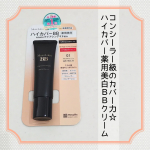 #PR #株式会社明色化粧品 #モイストラボ #BBクリーム #美白ケア #ナイアシンアミド #ハイカバー #美容液ファンデ #コンシーラー #シワ改善 #monipla #meishoku_fan…のInstagram画像