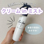 .𓅹𓂃𓈒𓂂@forfam_official さまからいただきました🥰⁡⋆꙳ クリームinボディミスト꙳⋆200ml 1,980円（税込）赤ちゃんから大人まで使えるボディミスト✨牛乳…のInstagram画像
