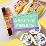 ネット注文のおうちＣＯ-ＯＰ始めてからの1か月間ずーっと半額で頼めちゃう3品を食べてみました♡⭕️ふっくら卵のオムライス　２００ｇ×２3品の中で1番お気に入りのオムライス、レンチンだけでできて…のInstagram画像