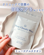 クリニックで話題の白玉ケアを自宅でミューズグルタチオン⁡顔だけでなく全身の透明感ケアがしたくで、飲み始めました🙌🏻⁡1日2粒目安粒が大きすぎないから、お水と一緒に飲みやすいです👍🏻⁡…のInstagram画像