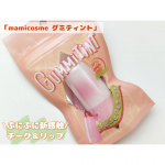 「mamicosme グミティント」を使ってみました😊こちらは、まるでグミのような新感触のチーク＆リップです✨ぷにっとした質感と、はじけるジューシーカラーが特徴🎵ティントなので色落ちしにくく、…のInstagram画像