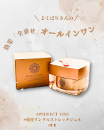 ぷるぷるがすーーーっ！でさらさら。ええ、パーフェクトワンの、薬用リンクルストレッチジェルの話です。あこにテクスチャ動画撮らせてもらったから、スワイプ三枚目見て。伸び良すぎん？ぷるぷるやのに、塗り広…のInstagram画像