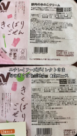 ニチレイフーズダイレクトさま旬のきくばりごせん8食お試しさせていただきました♪お肉料理からお魚料理まで色んなおかすが食べられ副菜のバリエーションも豊富♪好みの味付けばかりでぜひ常備して…のInstagram画像