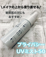...1歳の男の子ママです👩日常、グルメ、コスメ、おすすめ品を投稿してるよ！@kumatan2325 ..黒龍堂様からメイクの上から塗り直せるUVシリーズを発売されたよ♪.…のInstagram画像