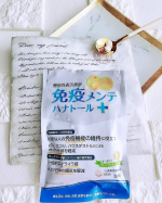 ＼チュアブル錠だから気になるときにサッと摂れる／AFCさんの免疫メンテハナトール+【機能性表示食品】酪酸菌×ローズマリーエキスで、免疫ケアと花粉・ほこりなどのムズムズに！今年の目標が地の免疫…のInstagram画像