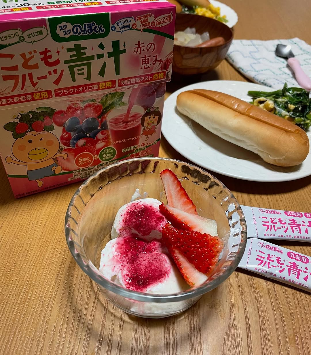 口コミ投稿：※春休みの娘。栄養たっぷりな給食がないのは母として心細い😂そんな時、お助けアイテ…