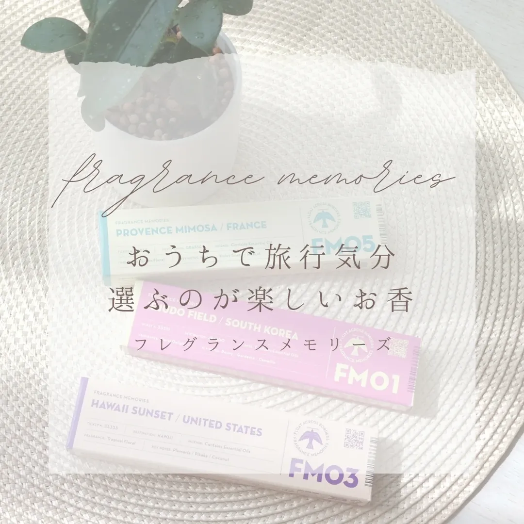 口コミ投稿：❁︎❁︎❁︎ おうちで旅行気分✈️ お香の香りで癒されよう！❁︎❁︎❁︎今回は、日本香堂さんの…