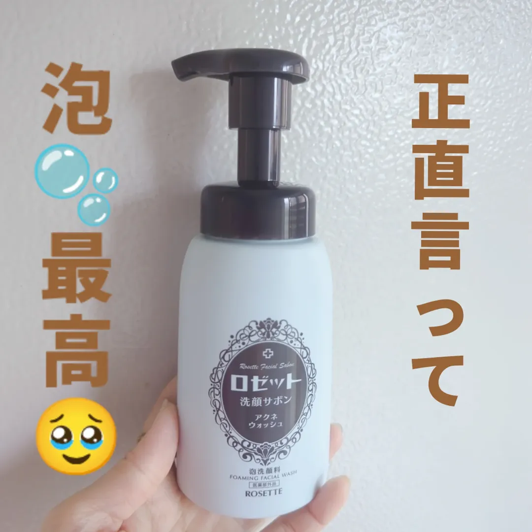 口コミ投稿：ロゼット洗顔サボン アクネウォッシュ 🫧大好きな泡で出てくる洗顔🥹ロゼット洗顔パス…