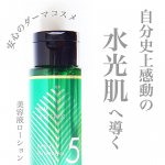 #化粧水..自分史上感動のハリ・水光肌💎Wレチノール配合、@meishoku_corporation から待望の新商品！ダーマ&ボタニカル　リンクル美容液ローション🫧..シワやシミな…のInstagram画像