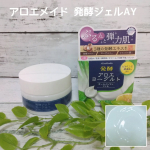 #PR #アロインス #アロエメイド #発酵ジェル #発酵アロエ #発酵コスメ #オールインワンジェル #アロエヨーグルトの香り #monipla #aloins_fanアロエメイド 発酵ジェルA…のInstagram画像