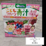 子供たちに大人気なはなかっぱのこちら✨ずっと気になっていたのですが、春休みだし、給食ないし、栄養不足しそうだなぁ…でも料理をする時間も限られてしまうし…と思って、これだ！！と思い試しています！【…のInstagram画像