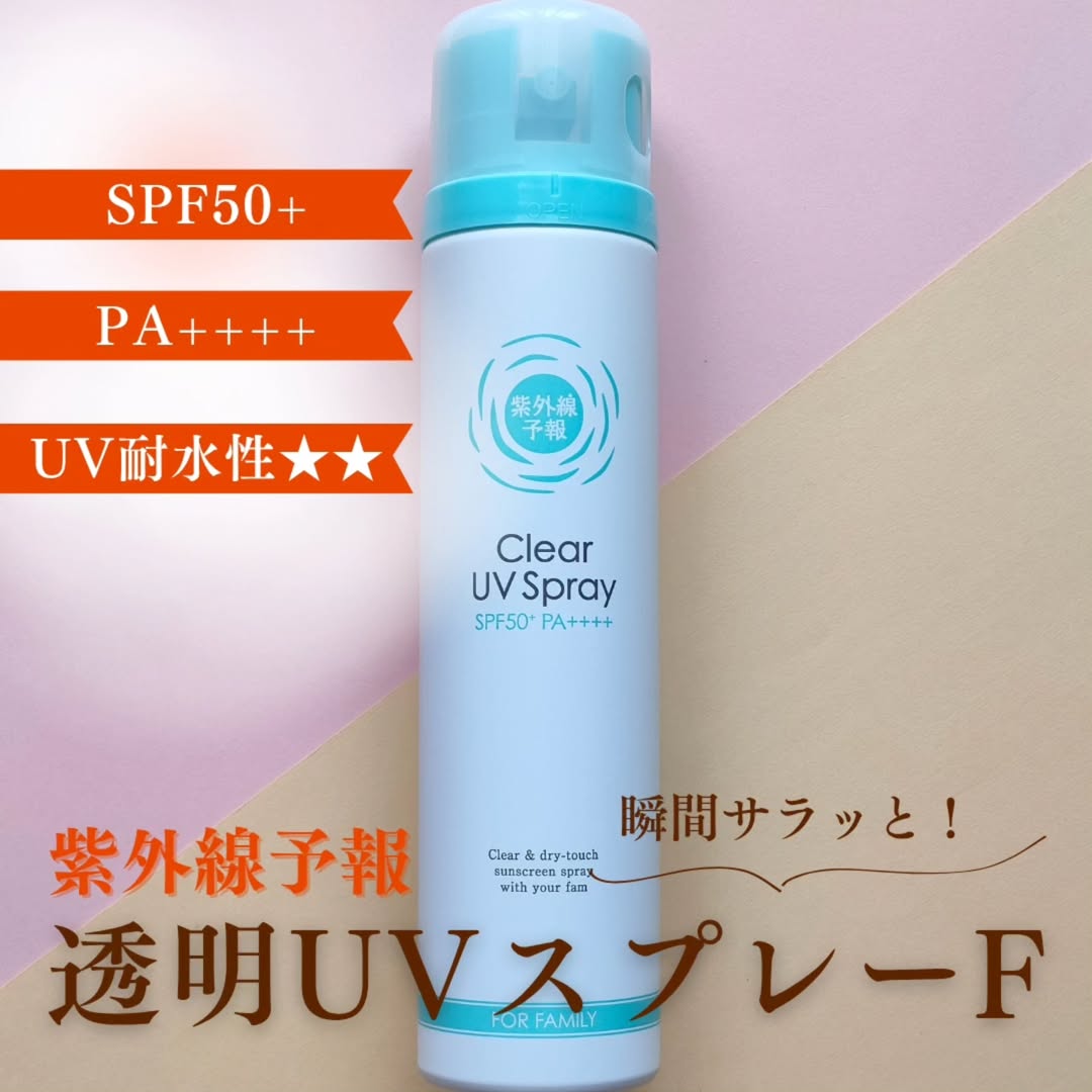 口コミ投稿：心地よく使える石澤研究所のUVケアブランド「紫外線予報」シリーズのなかでもイチオ…