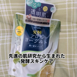 発酵アロエヨーグルトアロエメイド 発酵クリアパックAY 170g美味しそうなネーミングですが食べ物ではあありません😅先進の肌研究から生まれた発酵スキンケアの洗い流すパックです。くすみの原因…のInstagram画像