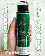 メディショット ダーマ&ボタニカル  リンクル美容液ローションを使用しました。『メディショット』はシワやシミなどのエイジングサインを集中ケアするスキンケアブランド。皮膚科学発想と植物の力が融合し…のInstagram画像