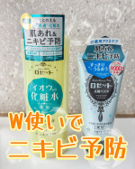 ◀その他の投稿はこちら⁡🌷.*⟡.·*.··············································⟡.·*.ロゼット スキンコンディショナー i ロゼット洗顔…のInstagram画像