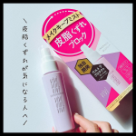 ＼花粉バリアも／『ヴィ・ヴィ 色持ちミスト』アイシャドウ、チークの色持ちキープはもちろん、 ベースメイクのヨレや崩れ防止も✨乾くとサラっとした仕上がりだからマスクへのメイク移りを防止したい時に…のInstagram画像