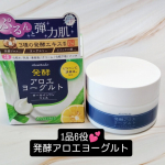 【アロエメイド 発酵ジェルAY 100g】 先進の肌研究から生まれた発酵スキンケア（発酵アロエヨーグルト）✨ 1品6役オールインワンジェル💕 化粧水・乳液・美容液・クリーム・化粧下地・パックを…のInstagram画像