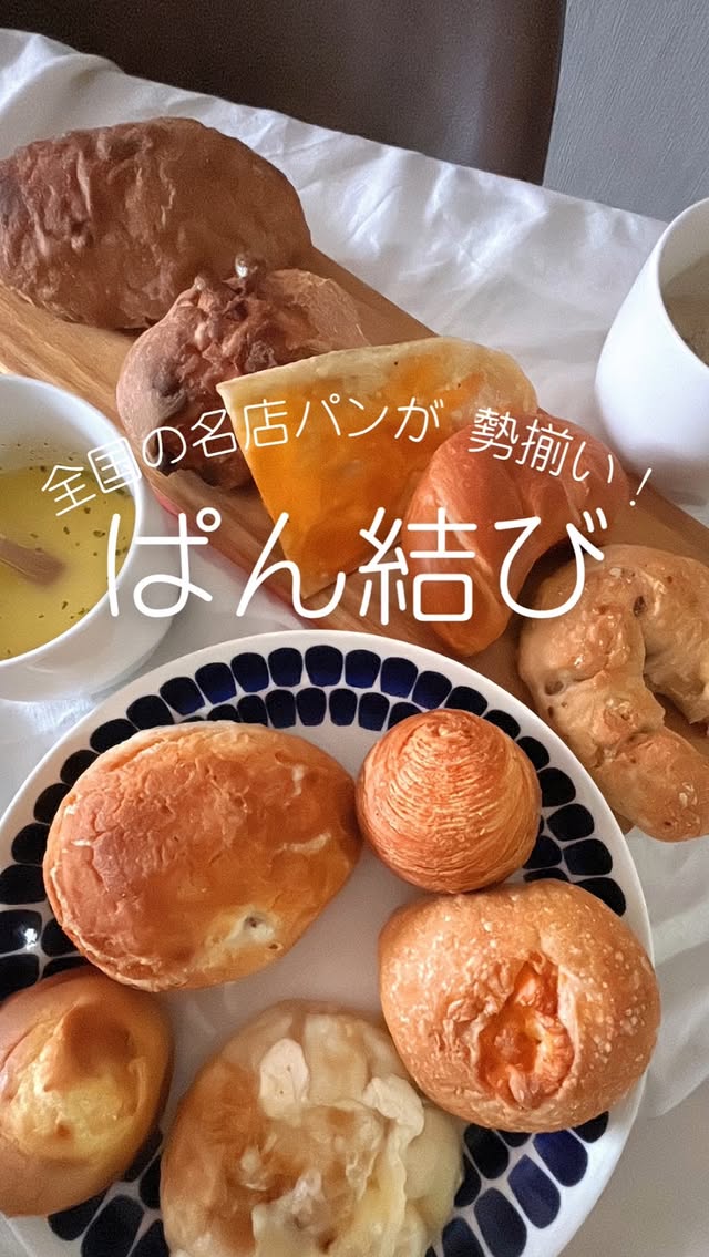 口コミ投稿：美味しいパンをお取り寄せー🍞🥐🥖@pan_musubi______________________🐈‍⬛menu: ラ・タヴ…