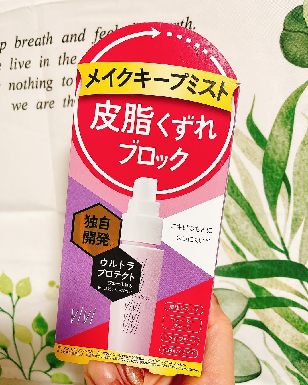 口コミ投稿：お化粧の仕上げにミストをシュシュ！　メイクキープミスト！　ヴィ・ヴィ色持ちミス…
