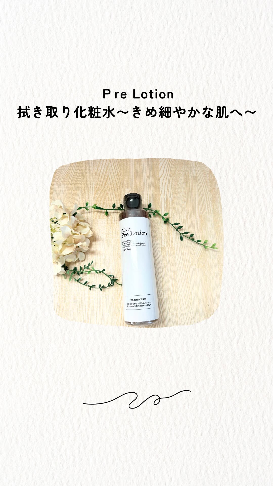 口コミ投稿：拭き取り化粧水って知ってる？化粧水っていかに染み込ませるかに努力を費やしてたけ…