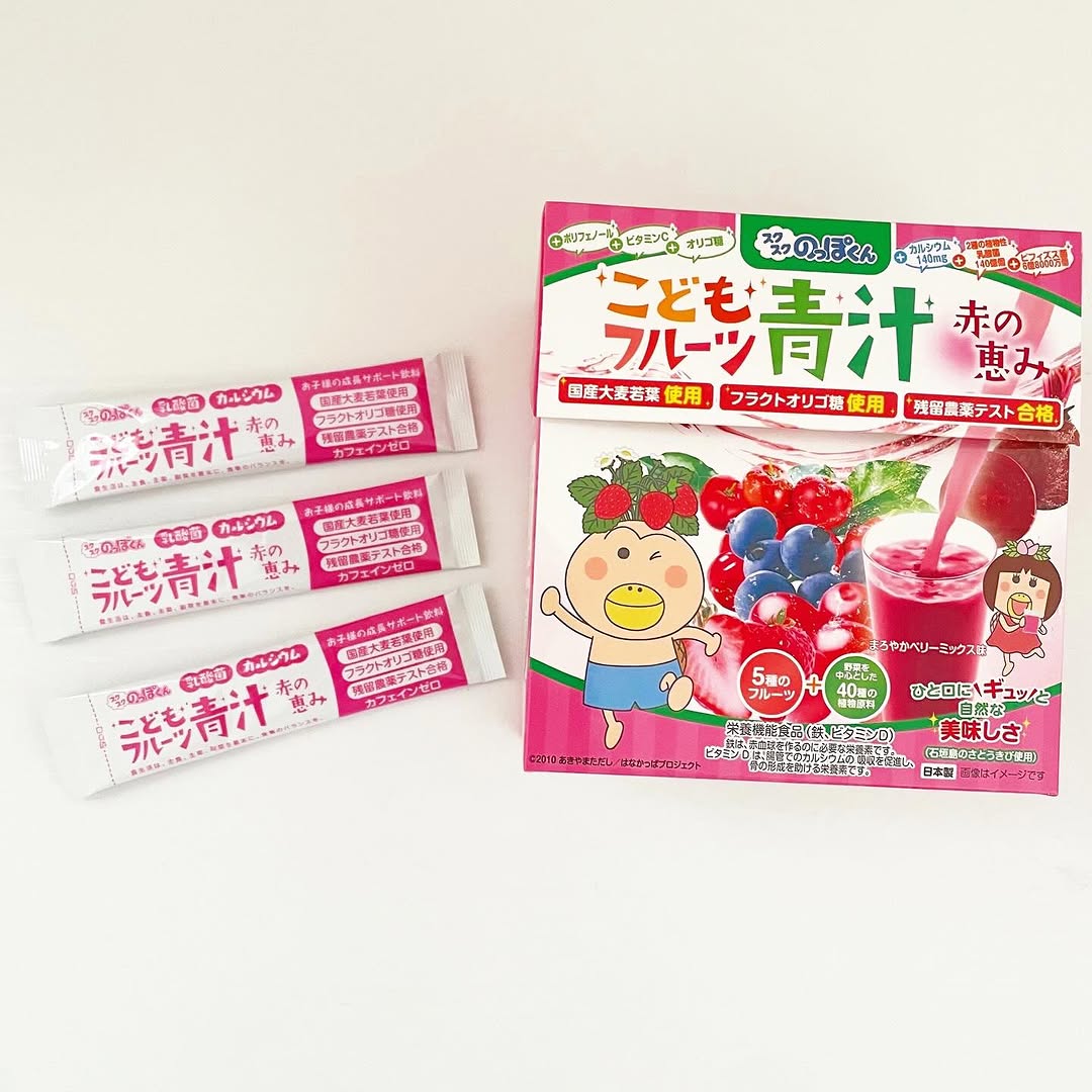 口コミ投稿：野菜と乳酸菌のチカラたっぷり！こどもフルーツ青汁 赤の恵  春休みに入りましたね。…