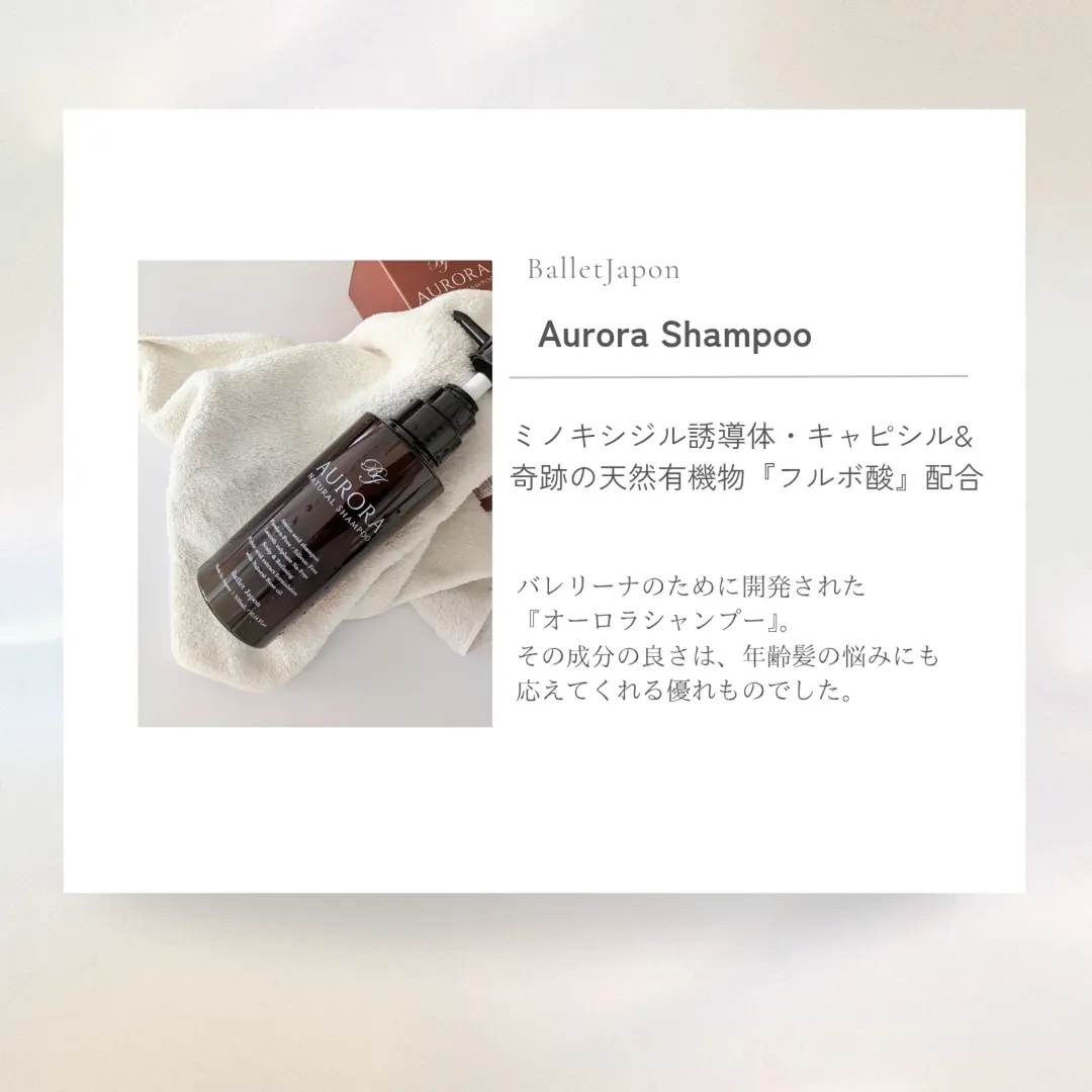 口コミ投稿：#PR #株式会社シーズ #ミノキシジル誘導体 #オーロラシャンプー #シャンプー #フルボ…