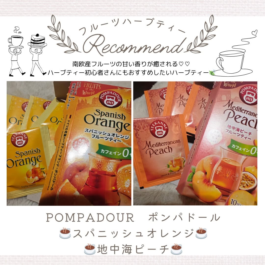 口コミ投稿：・┈┈┈┈┈◦•✩•◦┈┈┈┈┈ドイツの老舗ハーブティーブランドPOMPADOUR　（ポンパドール）『…