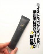 【PR】【モイストラボ　ハイカバー薬用美白BBクリーム】明色化粧品@meishoku_corporationモイストラボから新しくBBクリームが出ました♪普段から使用しているBBエッ…のInstagram画像
