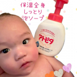 アトピタお試し中のぼくちん🐖🐖🐖✔︎薬用保湿入浴剤🛀お湯で温まりながらお肌を全身くまなく保湿✨しっしん・あせも・荒れ性などをやさしくケアする薬用入浴剤- ̗̀👏🏻 ̖́-✔︎全身泡ソープ🫧…のInstagram画像