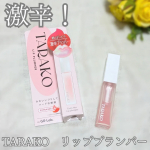 激辛プランパー「TARAKO　リッププランパー」を使ってみた！塗った瞬間ヒリヒリ🌶️ちょっとでも口に入ったらカラい🤯鼻の頭に汗かくくらい💦でも効果は抜群✨唇の血色よくなるし縦皺が目立たなくなる…のInstagram画像