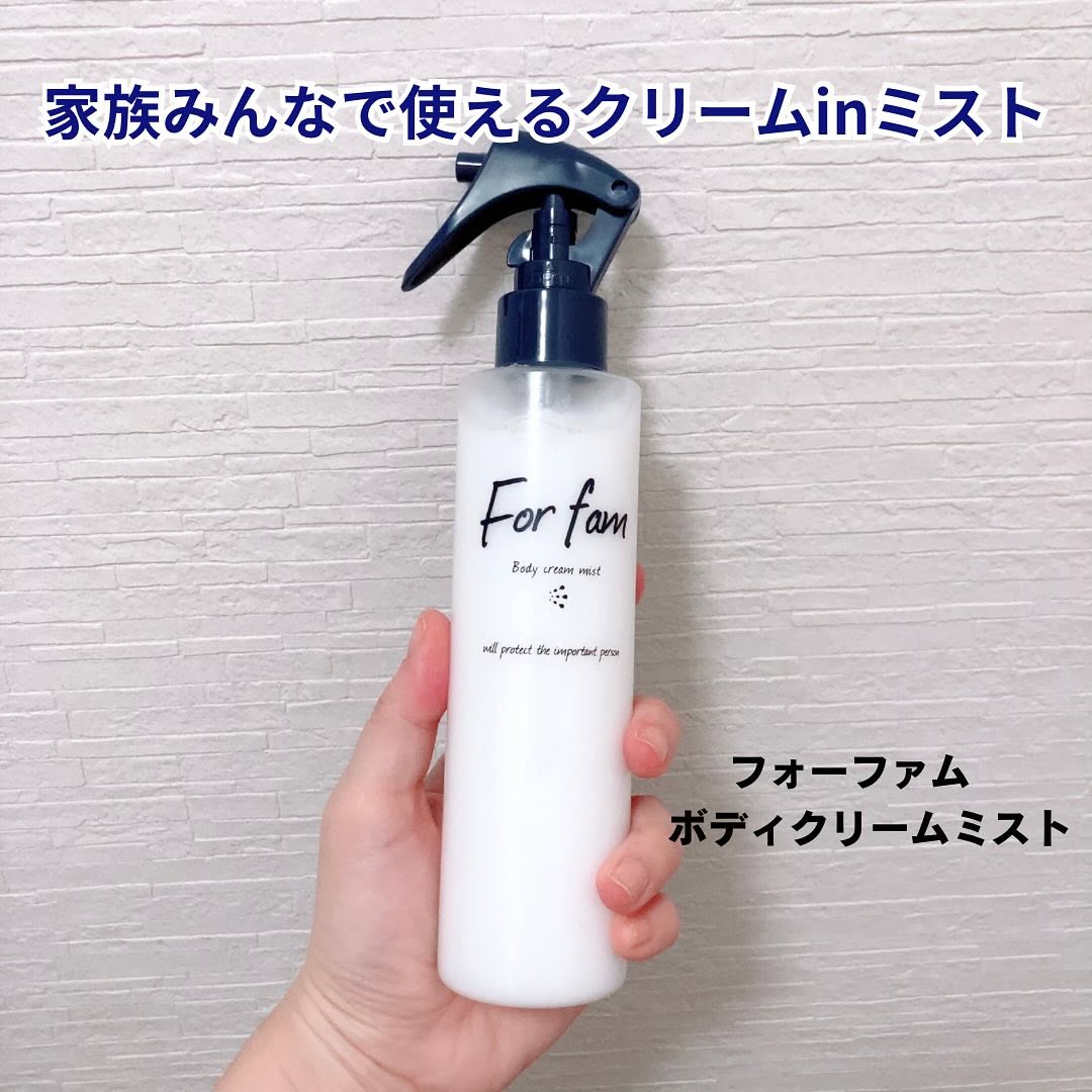 口コミ投稿：家族みんなで使えるクリームinミスト。フォーファム　ボディクリームミスト特殊な技…