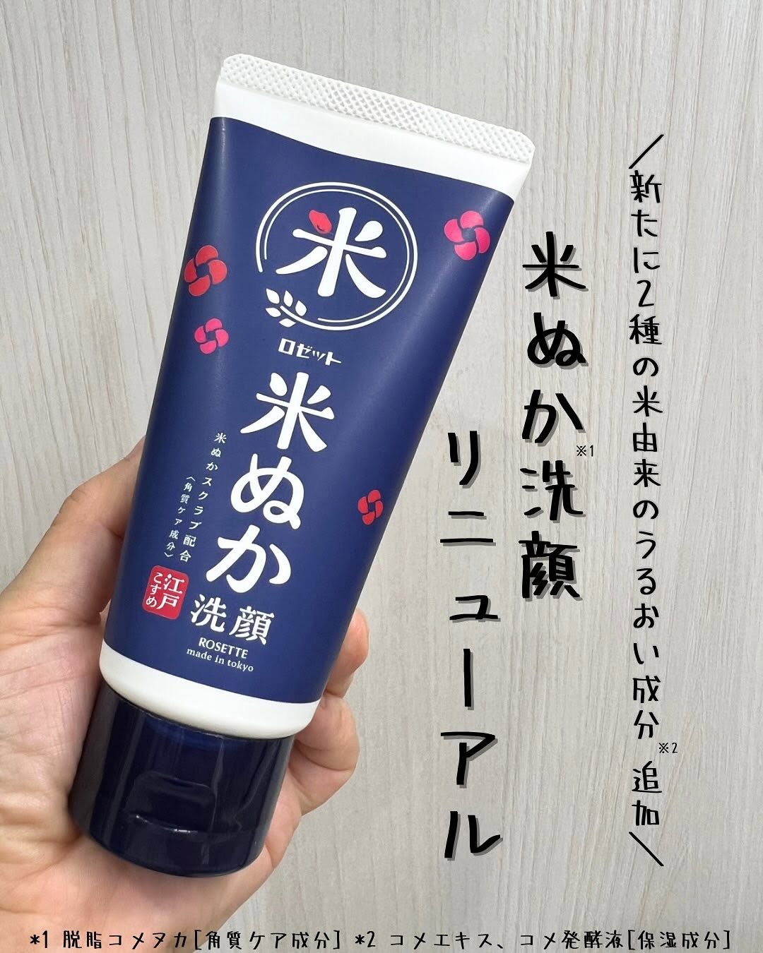口コミ投稿：＼さらにしっとりした洗い上がりに／🏷️江戸こすめ　米ぬか洗顔⁡米ぬかスクラブ*1で、…