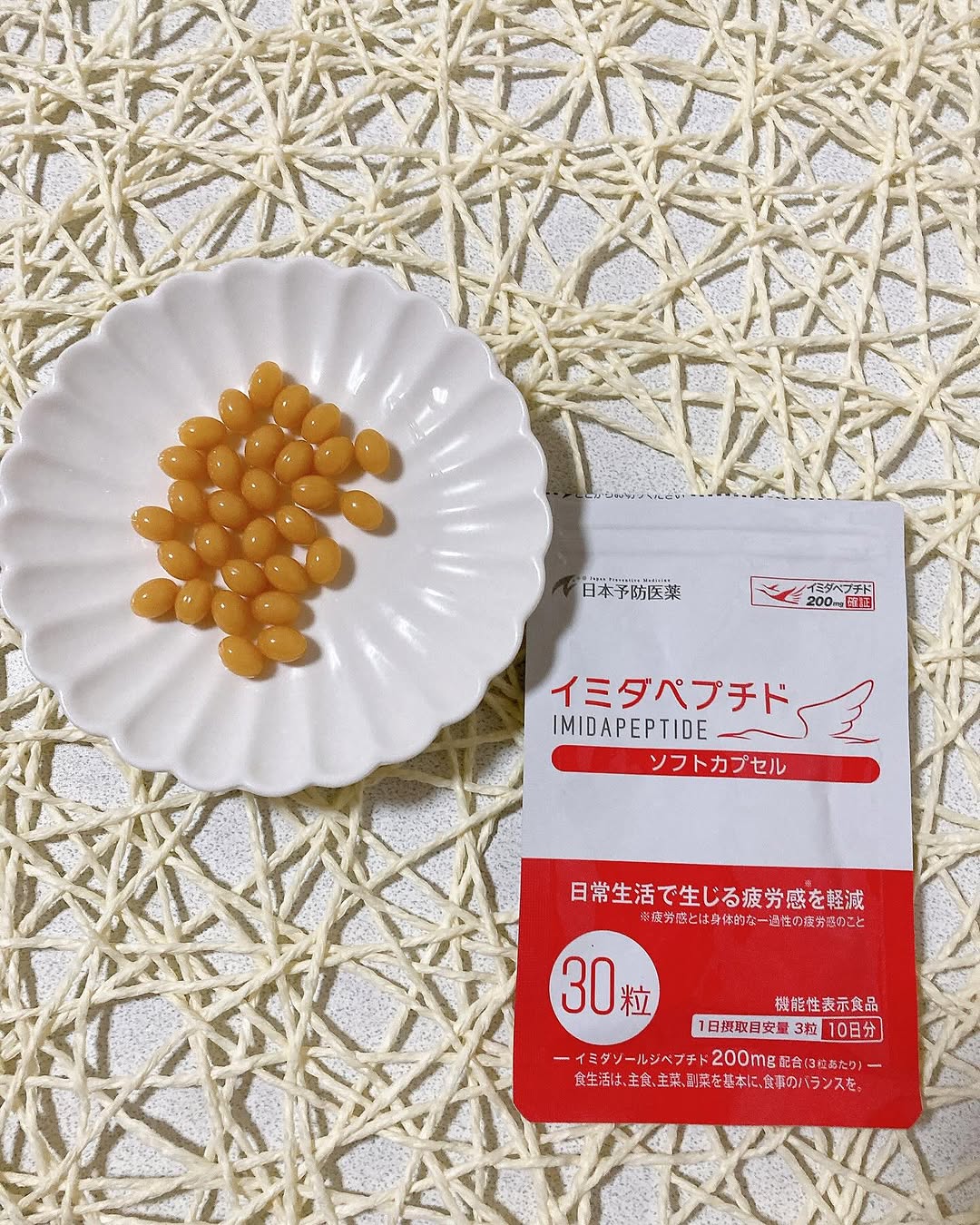 口コミ投稿：お試しサイズ　イミダペプチドソフトカプセル30粒日常生活で生じる疲労感を軽滅小さ…