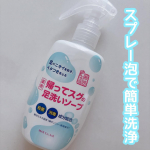..【　薬用柿渋　帰ってスグの足洗いソープ　】ふとした時に匂いが気になる足の臭い、、👣家に帰ってささっと洗える泡ソープ🫧スプレータイプの泡で出るタイプなので、シュシュっと出して泡立て…のInstagram画像
