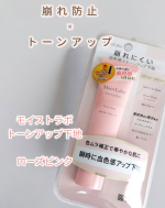 ＼光を味方にキレイを仕込む／崩れ防止とトーンアップが叶うモイストラボトーンアップ化粧下地🌹血色感アップのローズピンク🌼透明感アップのラベンダーの2色展開肌色よりも明るい、薄ピンクカラー…のInstagram画像