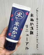 ＼さらにしっとりした洗い上がりに／🏷️江戸こすめ　米ぬか洗顔⁡米ぬかスクラブ*1で、古い角質によるくすみや毛穴汚れをやさしくオフする「米ぬか洗顔」がリニューアル☺️⁡新たに２種の米由来のうる…のInstagram画像