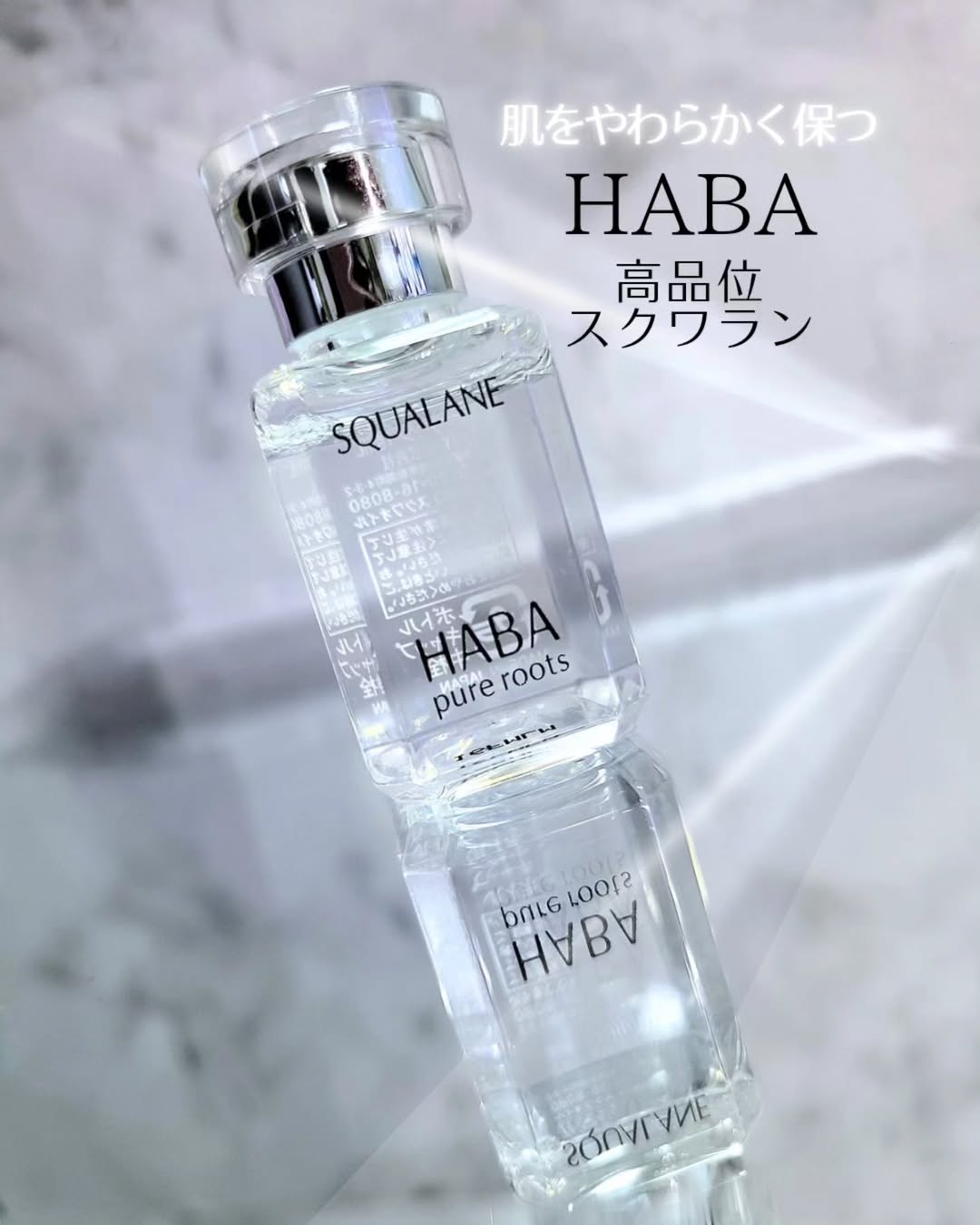 口コミ投稿：冬の寒さが激しく頬や顎まわりの乾燥が気になっていました❄でも、HABAスクワランを使…