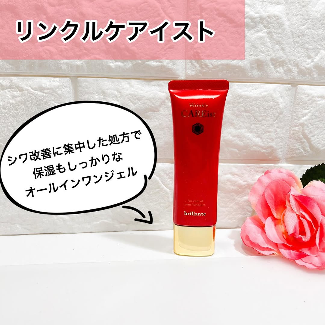 口コミ投稿：リンクルケアイストはシワ改善に集中した処方でありながら保湿クリームとしても優れ…