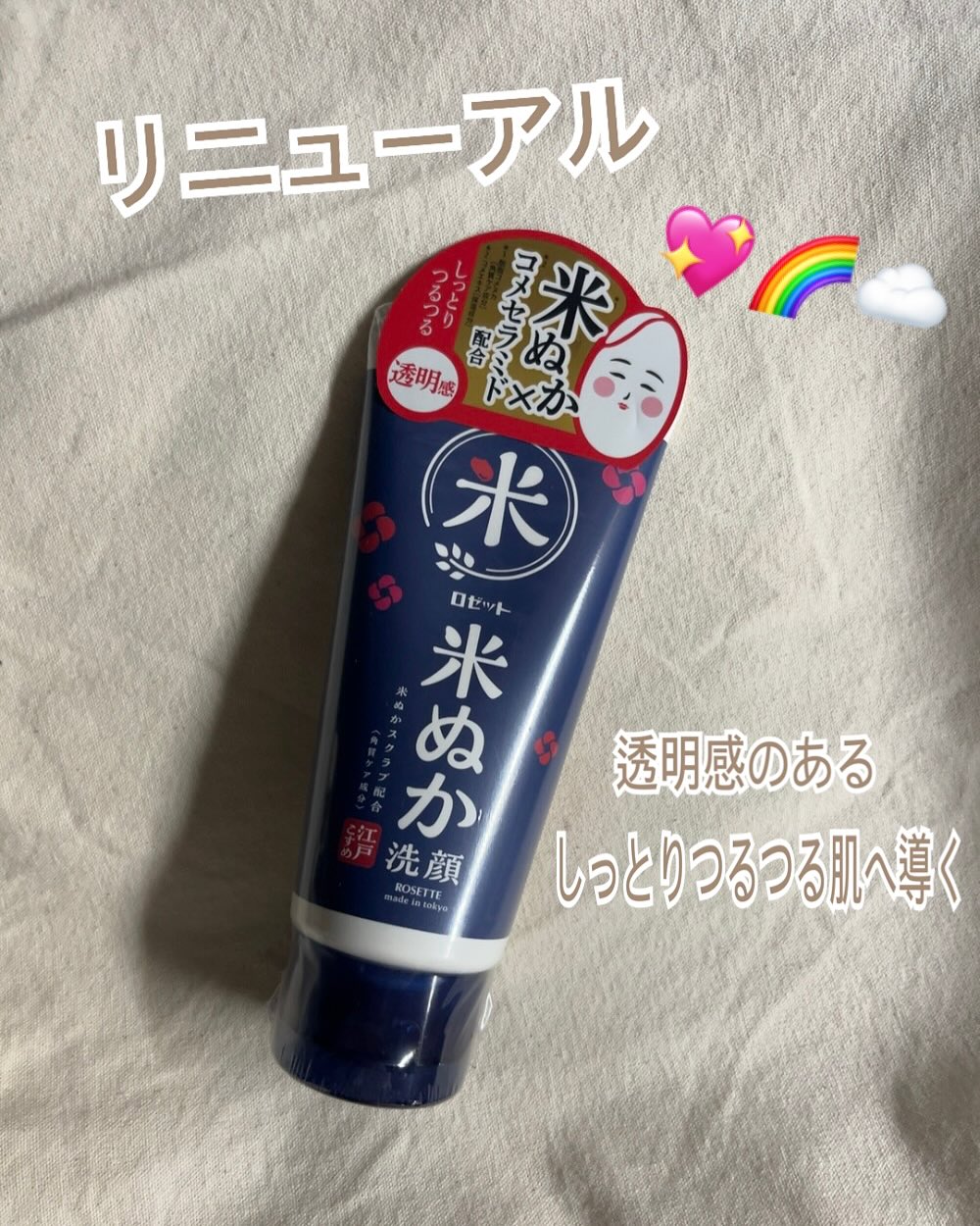 口コミ投稿：、＜リニューアル＞ロゼット株式会社の新商品ˊ˗▫️江戸こすめ 米ぬか ※1洗顔※1 脱脂コ…