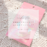 ❁︎❁︎❁︎ ぷるぷる可愛い🫶🏻‎グミ触感ティント ❁︎❁︎❁︎今回は、「mamicosme グミティント」をお試ししてみたよ💄✨ティントタイプのリップは普段から使うんだけど、グロスチップで塗…のInstagram画像