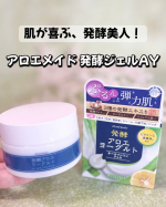これ1つで化粧水、乳液、美容液、クリーム、化粧下地、パックの6役のトータルケアをしてくれるアロエメイド 発酵ジェルAY ✨✨年齢を重ねた肌のすみずみまでうるおいを巡らせ、ハリと弾力ある肌へと導き…のInstagram画像