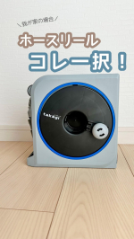 .　タカギ史上　 ＼「最小/最軽量」のホースリール／　𓊆 NANO NEXT 10m‎ 𓊇 　　コンパクトで使いやすいしオシャレだし収納しやすい🫶❣️❣️　　文句なし…のInstagram画像